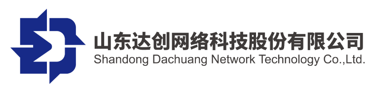 资质认证-达创科技-流程驱动转型 ● 数据创造价值